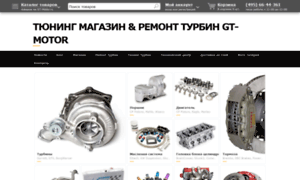 Gt-motor.ru thumbnail