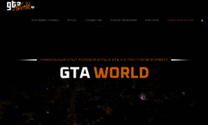 Gta-world.ru thumbnail