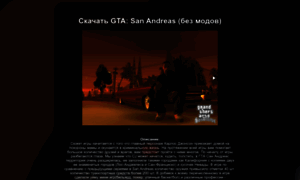 Gta.samp-host.ru thumbnail