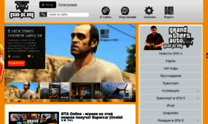 Gta5-pc.org thumbnail