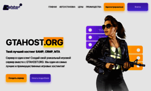 Gtahost.org thumbnail