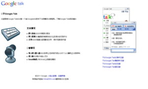 Gtalk.com.cn thumbnail
