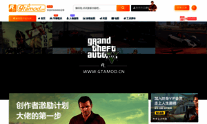 Gtamod.cn thumbnail