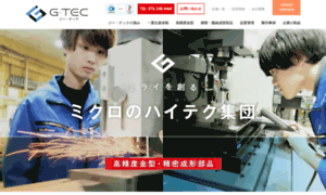 Gtec1.co.jp thumbnail