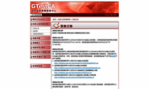 Gtestca.nat.gov.tw thumbnail