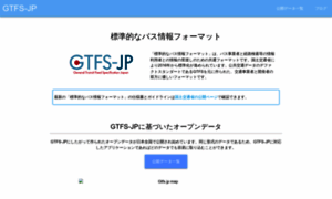 Gtfs.jp thumbnail