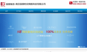 Gtgroup.com.cn thumbnail