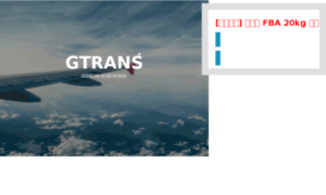 Gtrans.co.kr thumbnail