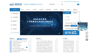Gts.goldenfinance.com.cn thumbnail