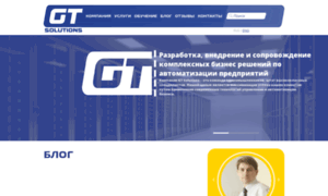 Gtsolutions.by thumbnail