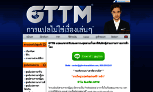 Gttm-translation.com thumbnail