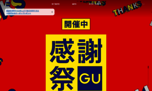 Gu-global.com thumbnail