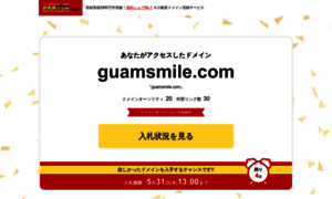 Guamsmile.com thumbnail