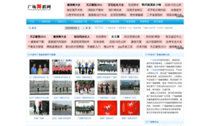 Guangchangwu.net thumbnail