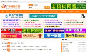 Guanggaolianmeng.net thumbnail