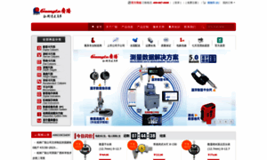 Guanglu.com.cn thumbnail