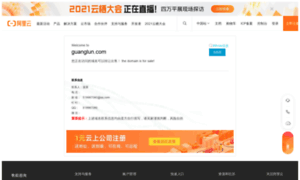 Guanglun.com thumbnail