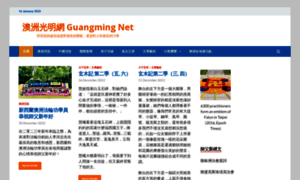 Guangming.org thumbnail