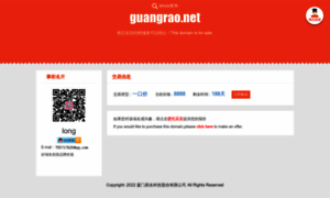 Guangrao.net thumbnail