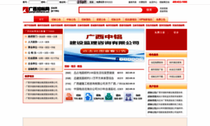 Guangxi.bidchance.com thumbnail