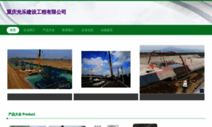 Guangyue2008.com thumbnail