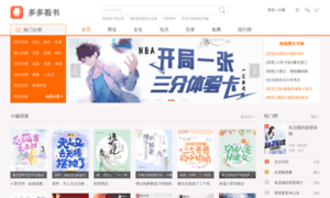 Guangzheko.35zhe.cn thumbnail