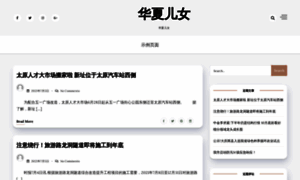 Guangzhouwebsite.net thumbnail