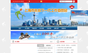 Guanxin.org.cn thumbnail