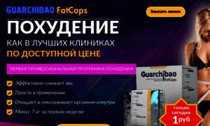 Guarchubao-fat-caps-one.shopsale.pro thumbnail