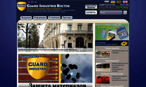 Guardindustrie.ru thumbnail