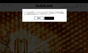 Guerlain.co.jp thumbnail