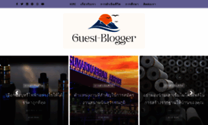 Guest-blogger.org thumbnail