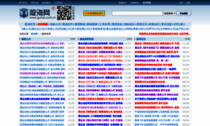 Guhai.com.cn thumbnail