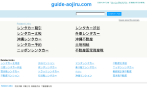 Guide-aojiru.com thumbnail