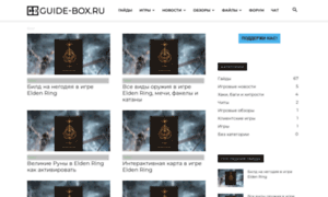 Guide-box.ru thumbnail