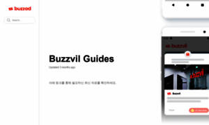 Guide.buzzvil.com thumbnail