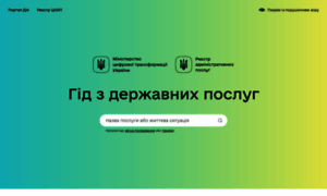 Guide.diia.gov.ua thumbnail