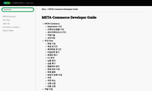 Guide.meta-commerce.co.kr thumbnail
