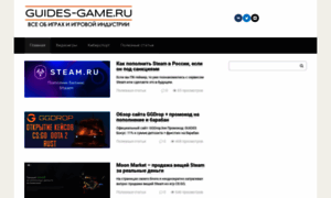 Guides-game.ru thumbnail