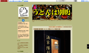 Guild.ashita-sanuki.jp thumbnail