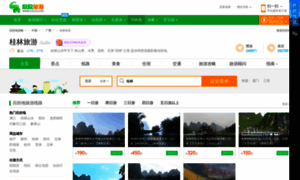Guilin.cncn.com thumbnail