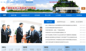 Guilin.gov.cn thumbnail