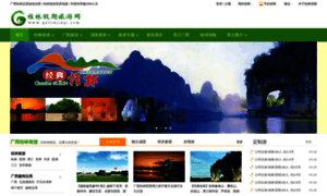 Guilinjiaqi.com thumbnail
