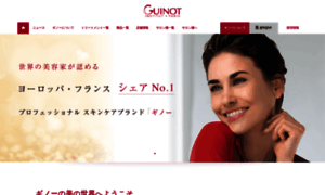 Guinot.co.jp thumbnail