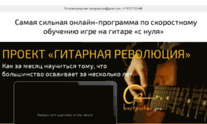 Guitar-free.justclick.ru thumbnail
