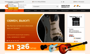 Guitar-guitar.ru thumbnail