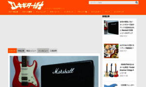 Guitar-hakase.com thumbnail