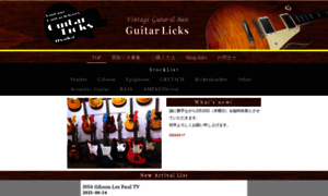 Guitar-licks.net thumbnail