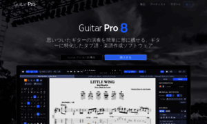 Guitar-pro.jp thumbnail