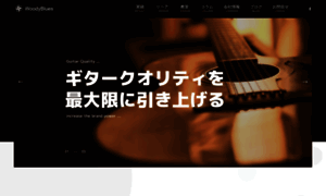 Guitar-repair.main.jp thumbnail